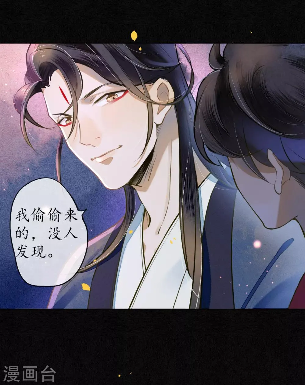 第52话 今晚月色真美 第14页