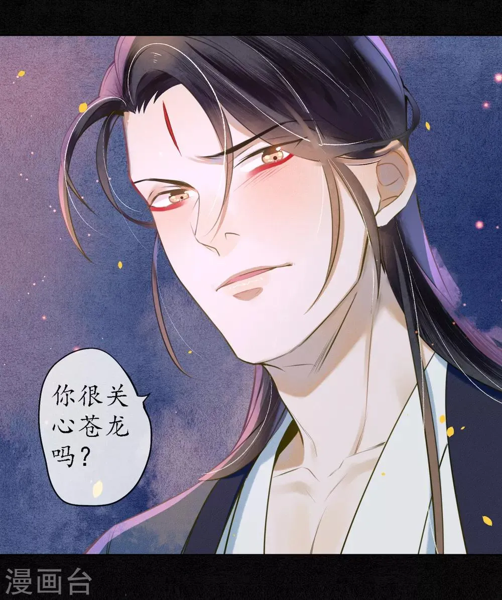 第52话 今晚月色真美 第19页
