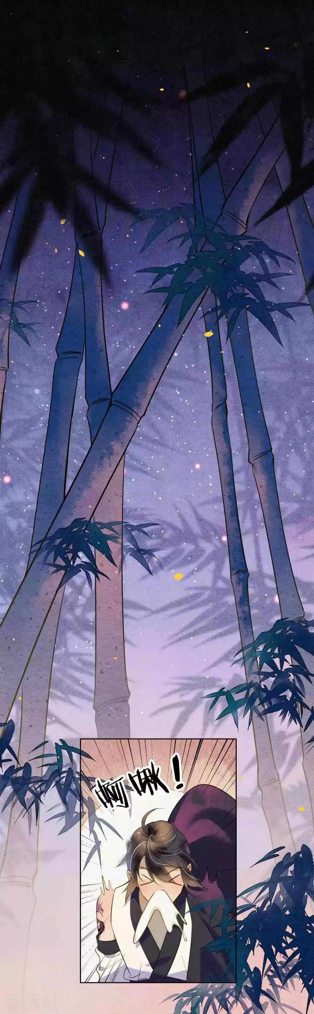 第52话 今晚月色真美 第20页