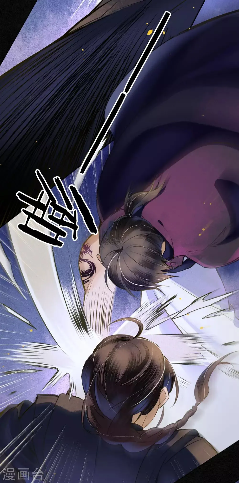 第53话 你们在偷情吗？ 第3页