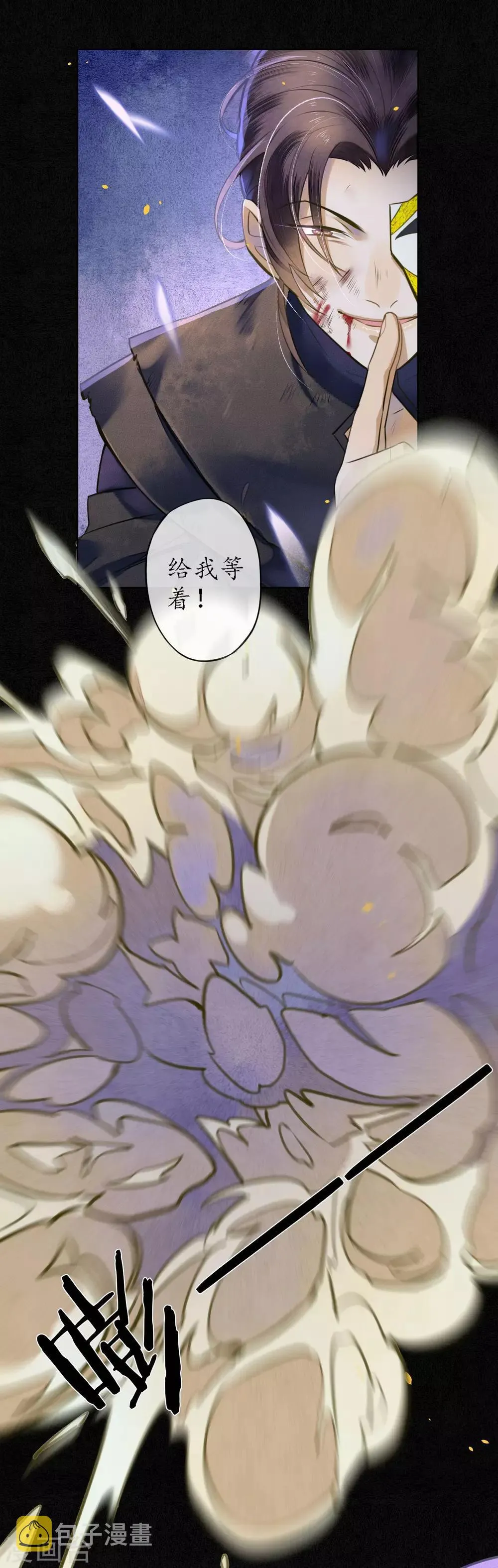第53话 你们在偷情吗？ 第13页