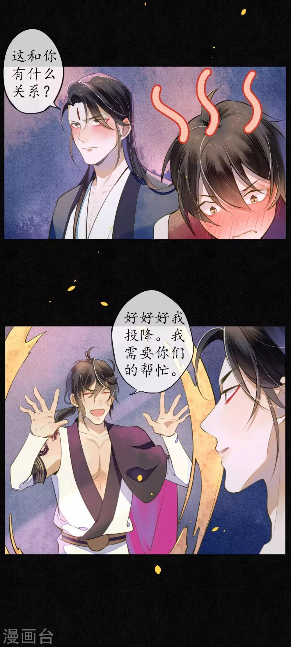 第53话 你们在偷情吗？ 第17页