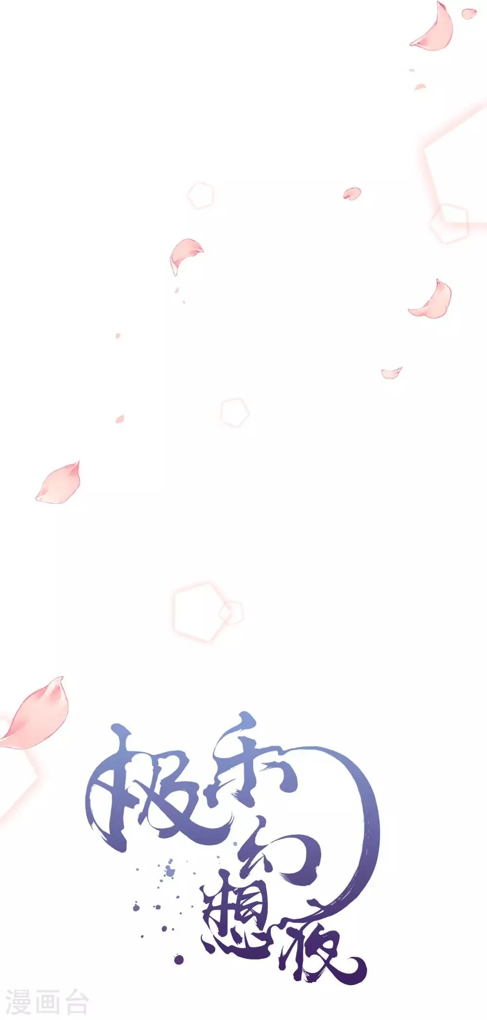 第54话 墨颠的回忆关于他 第4页
