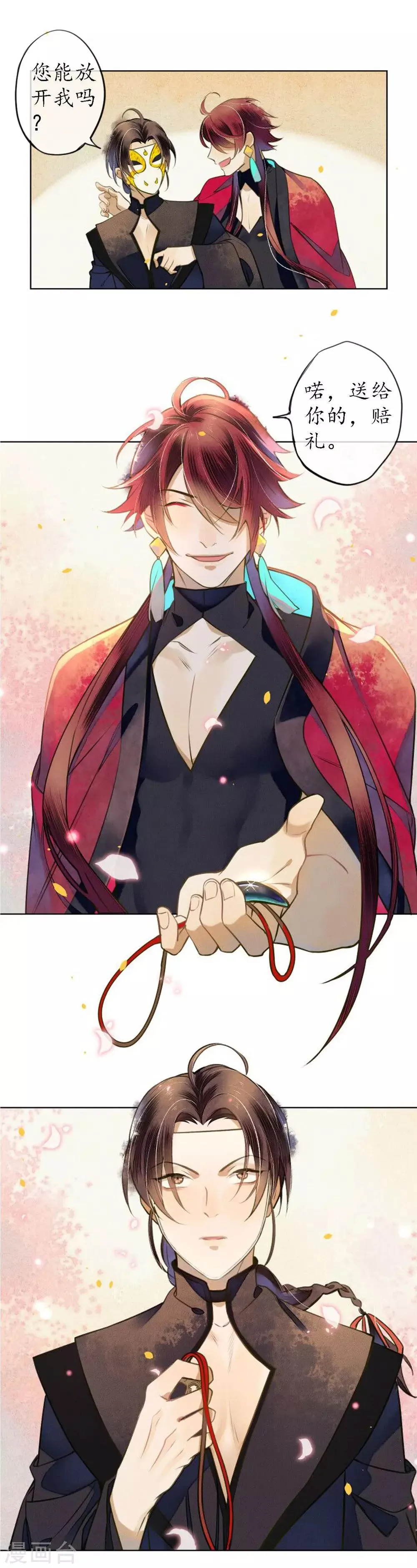 第54话 墨颠的回忆关于他 第10页