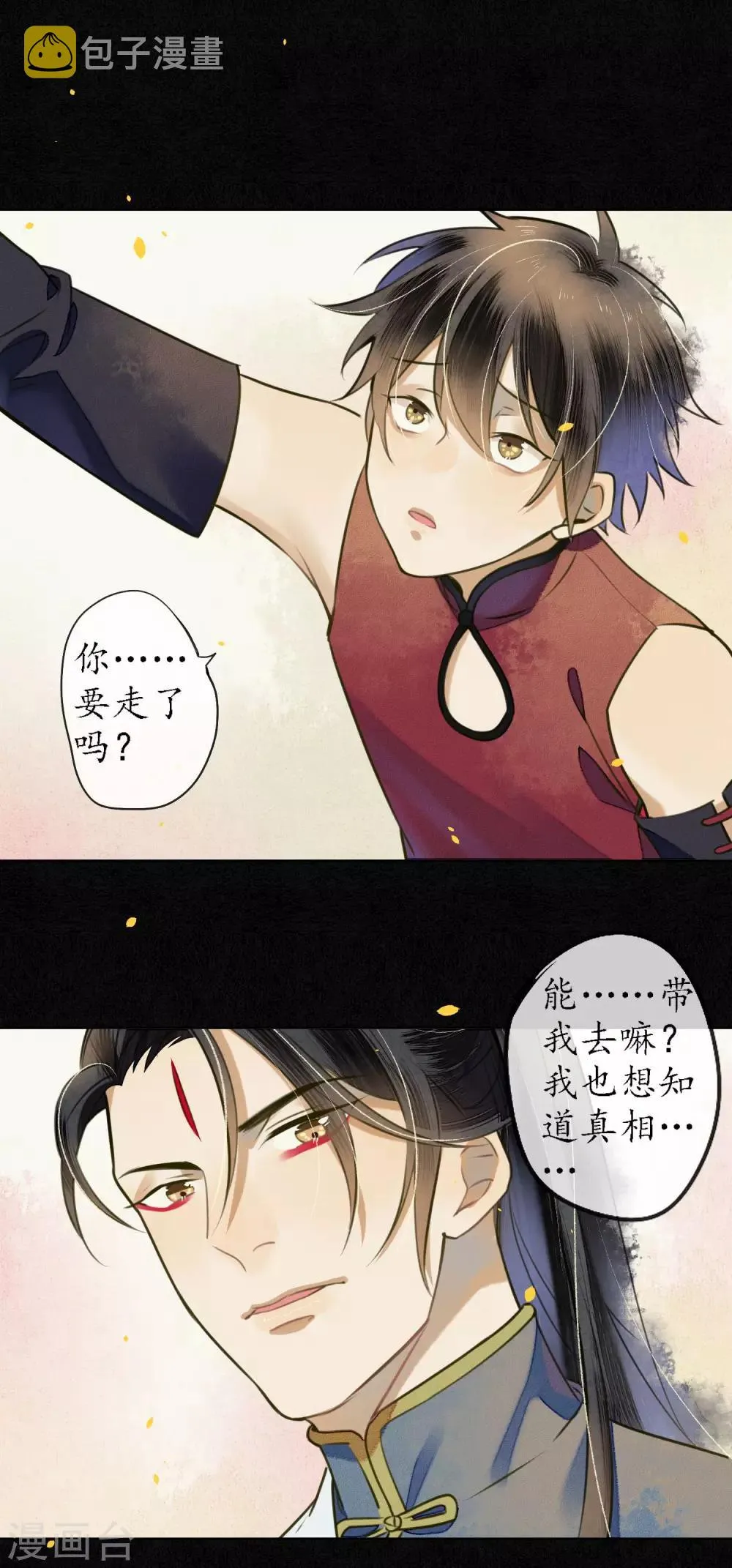 第54话 墨颠的回忆关于他 第17页