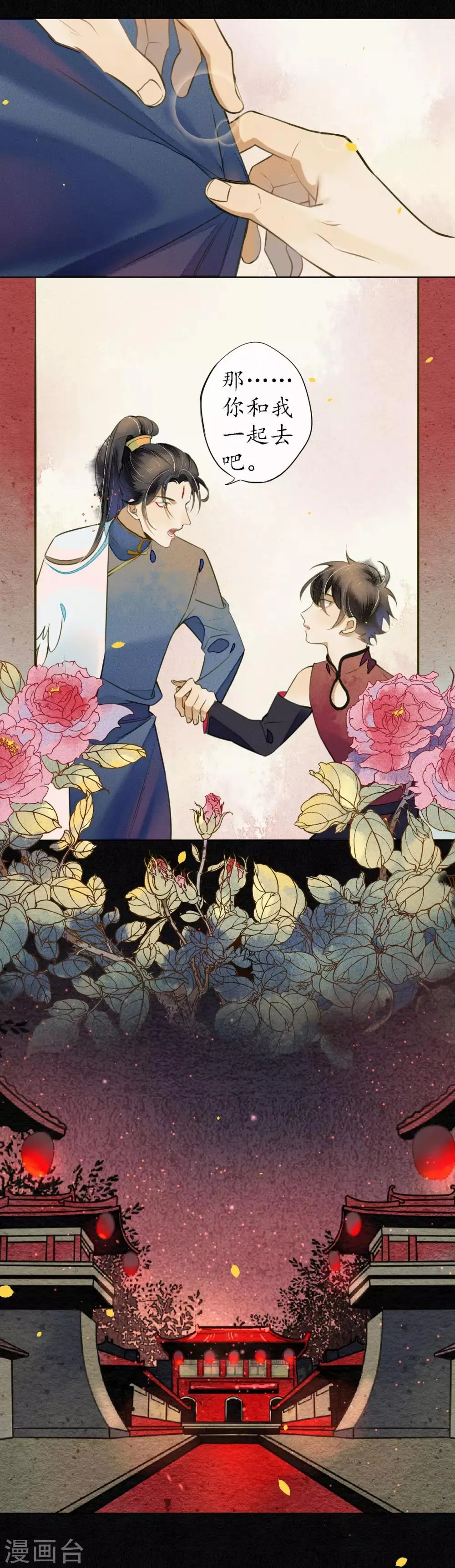 第54话 墨颠的回忆关于他 第18页