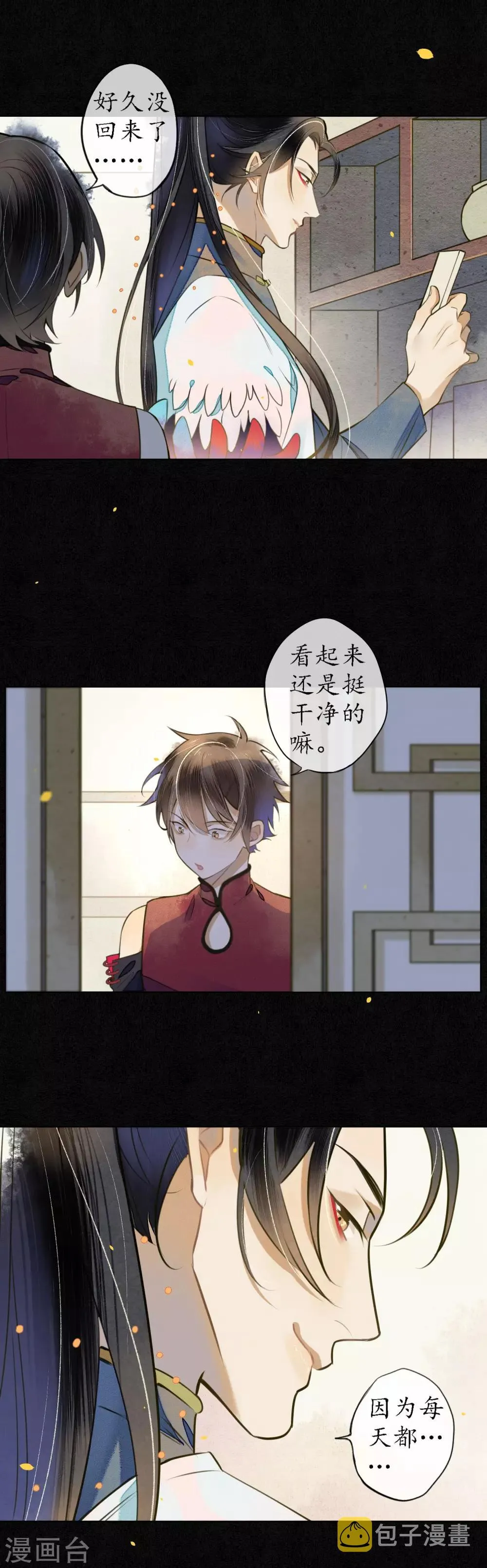 第54话 墨颠的回忆关于他 第19页
