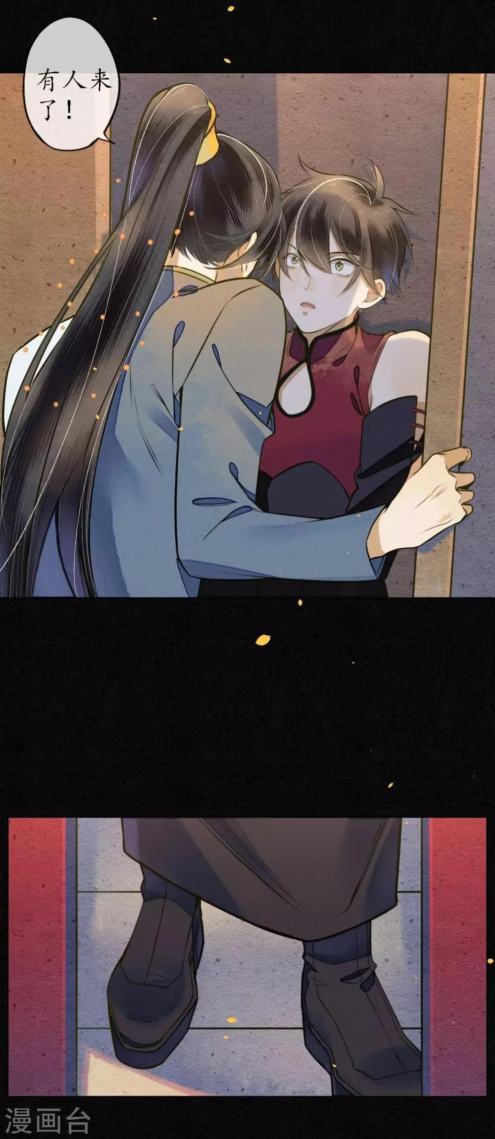 第54话 墨颠的回忆关于他 第21页