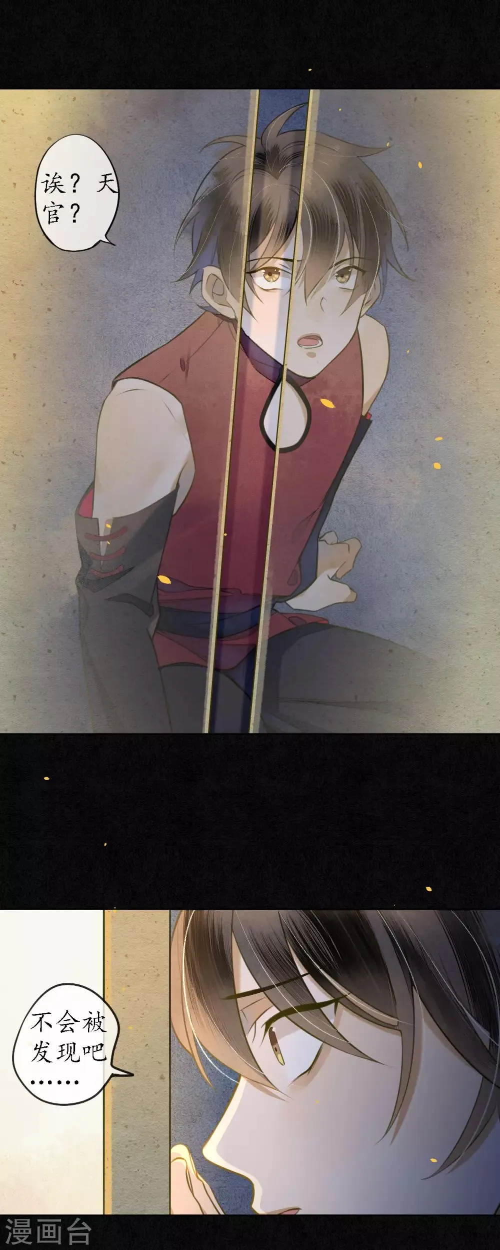 第55话 是替身还是真爱？ 第1页