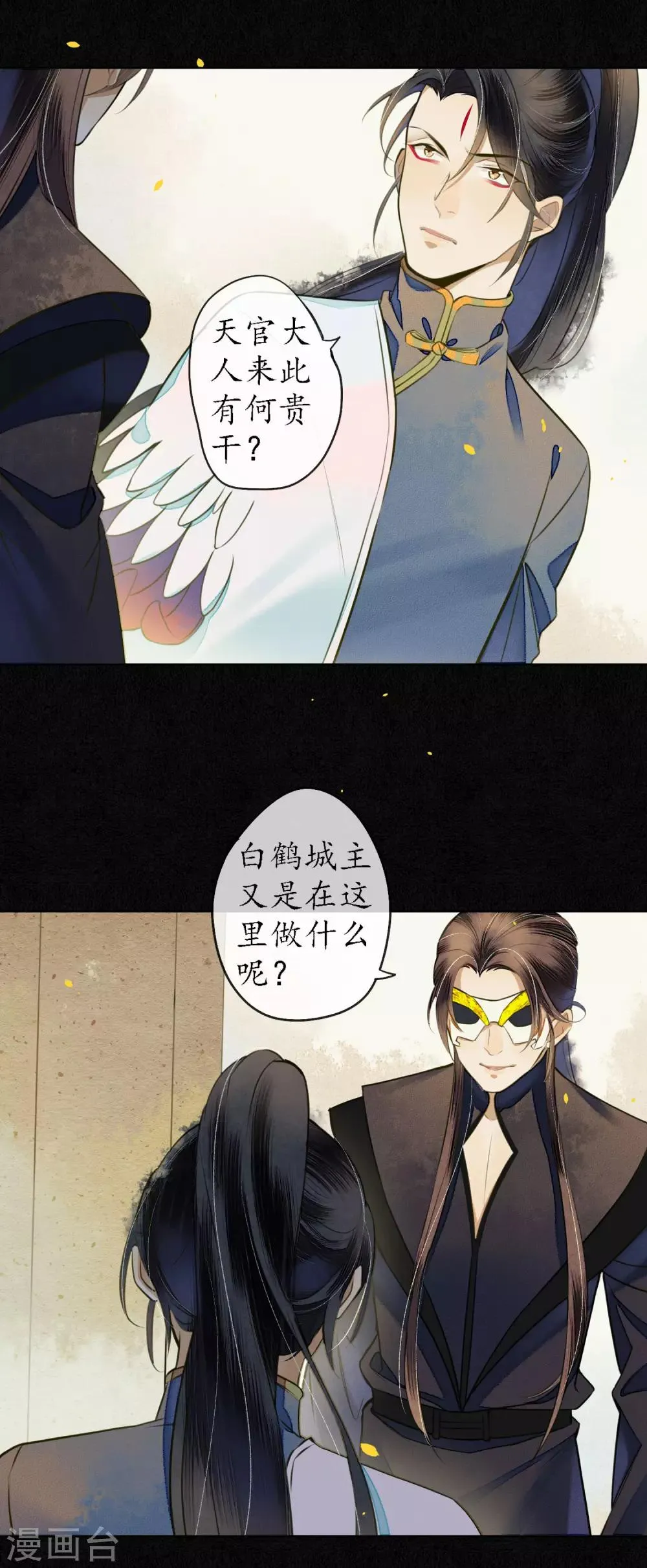 第55话 是替身还是真爱？ 第4页