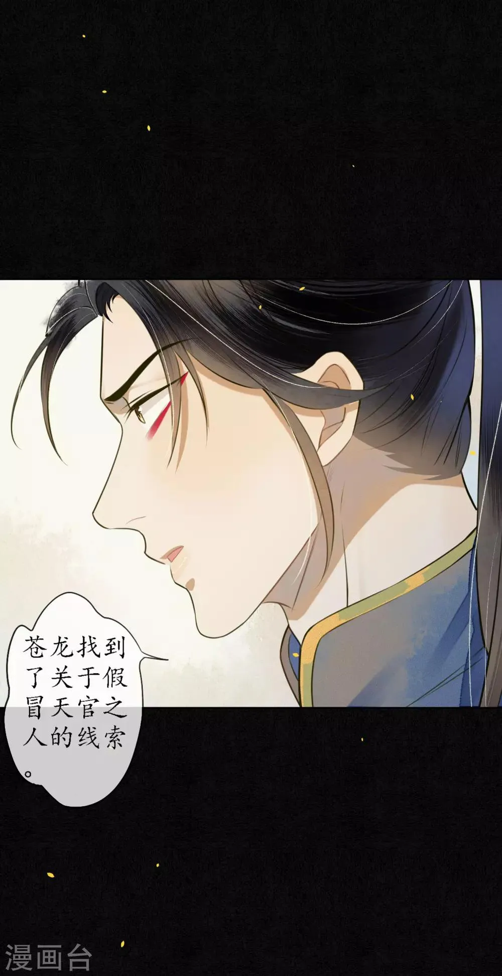 第55话 是替身还是真爱？ 第5页