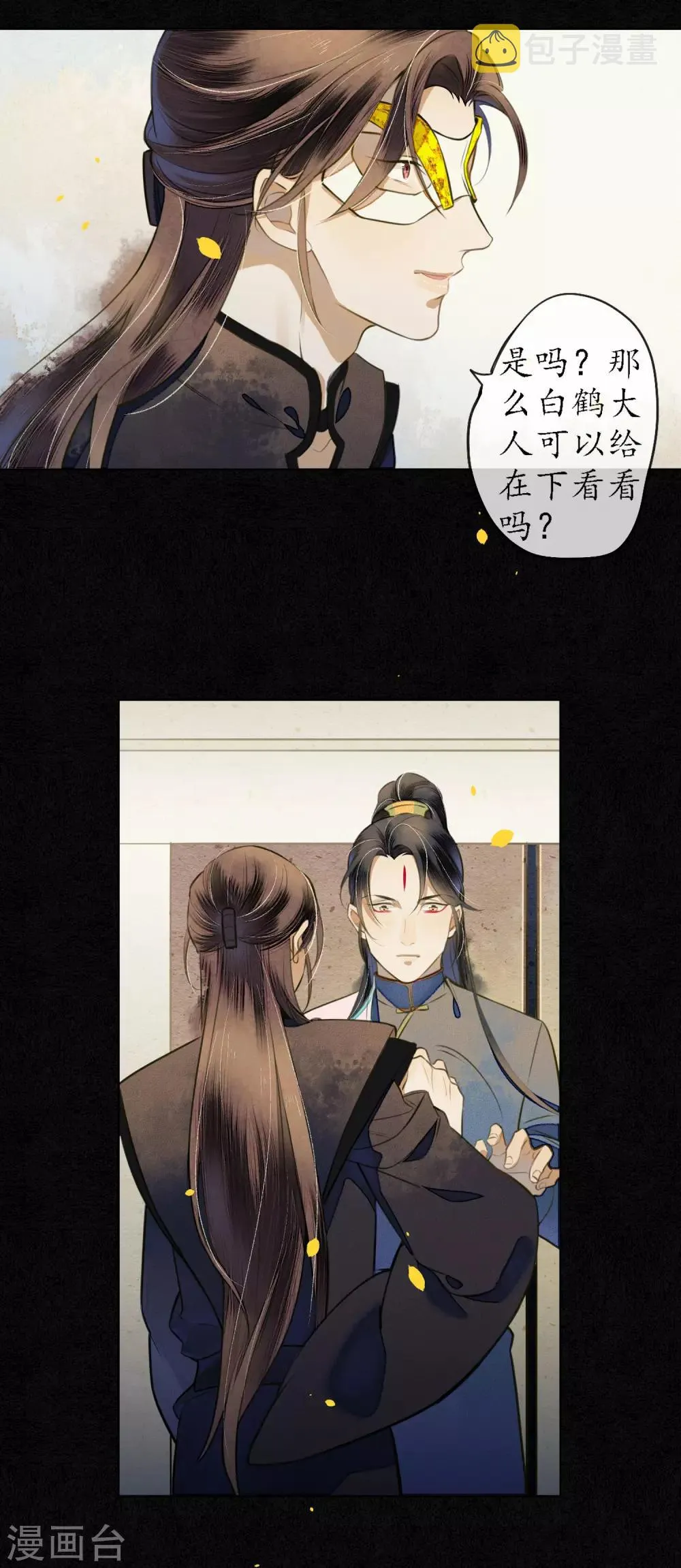 第55话 是替身还是真爱？ 第6页