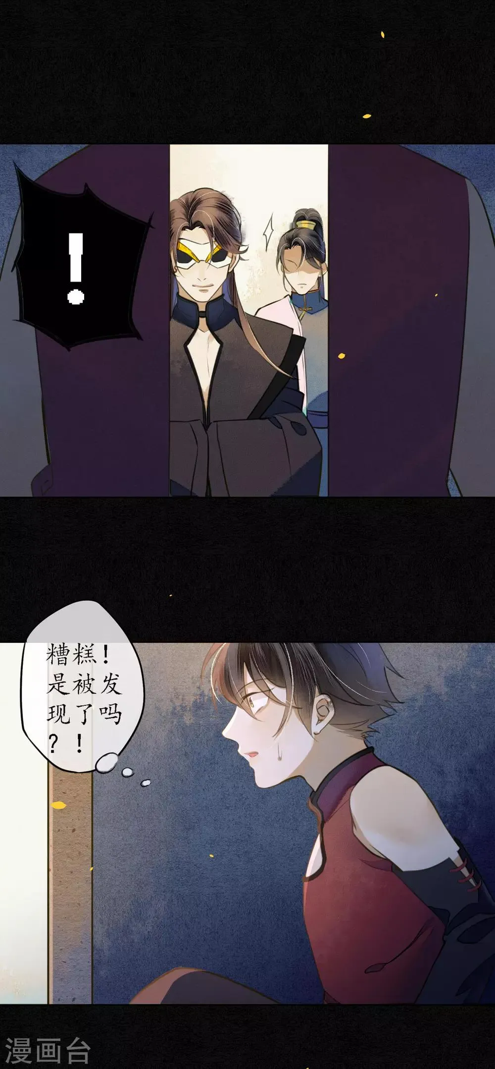第55话 是替身还是真爱？ 第8页