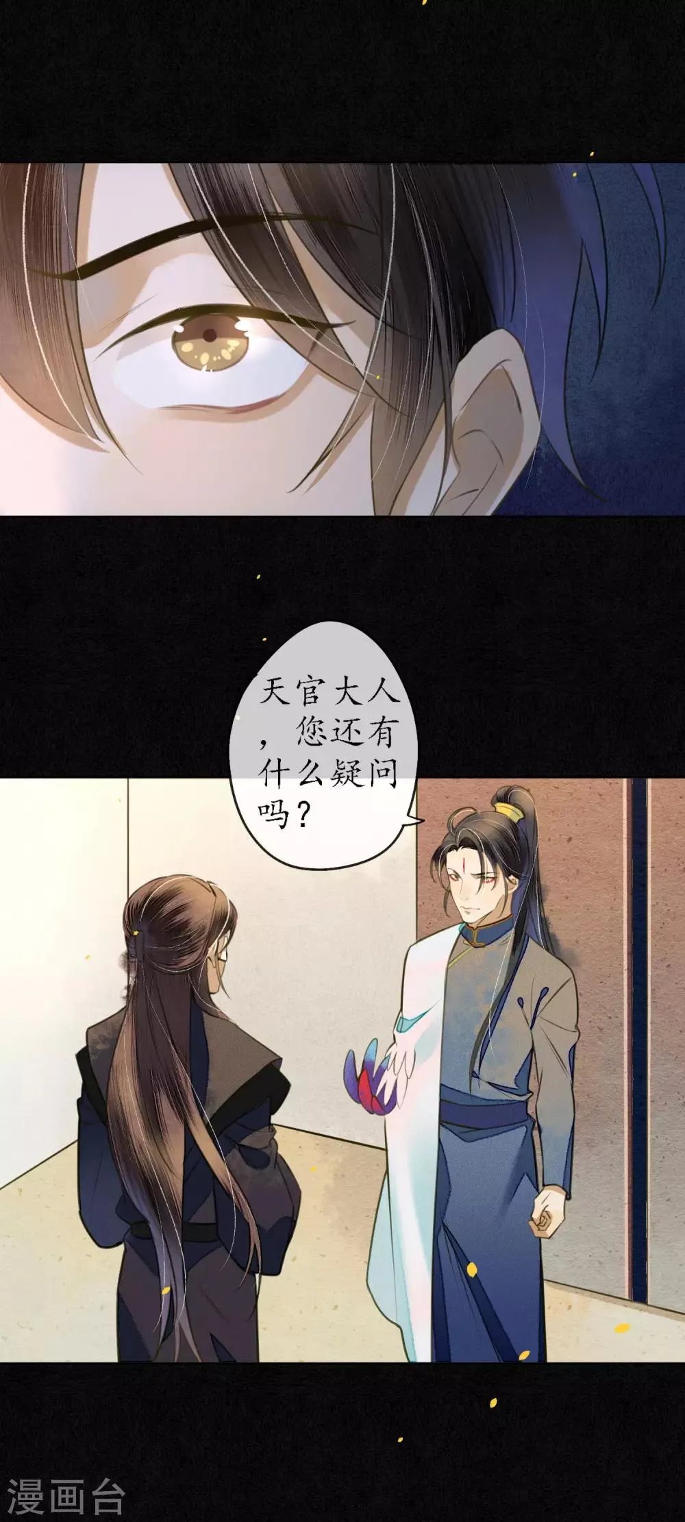 第55话 是替身还是真爱？ 第9页