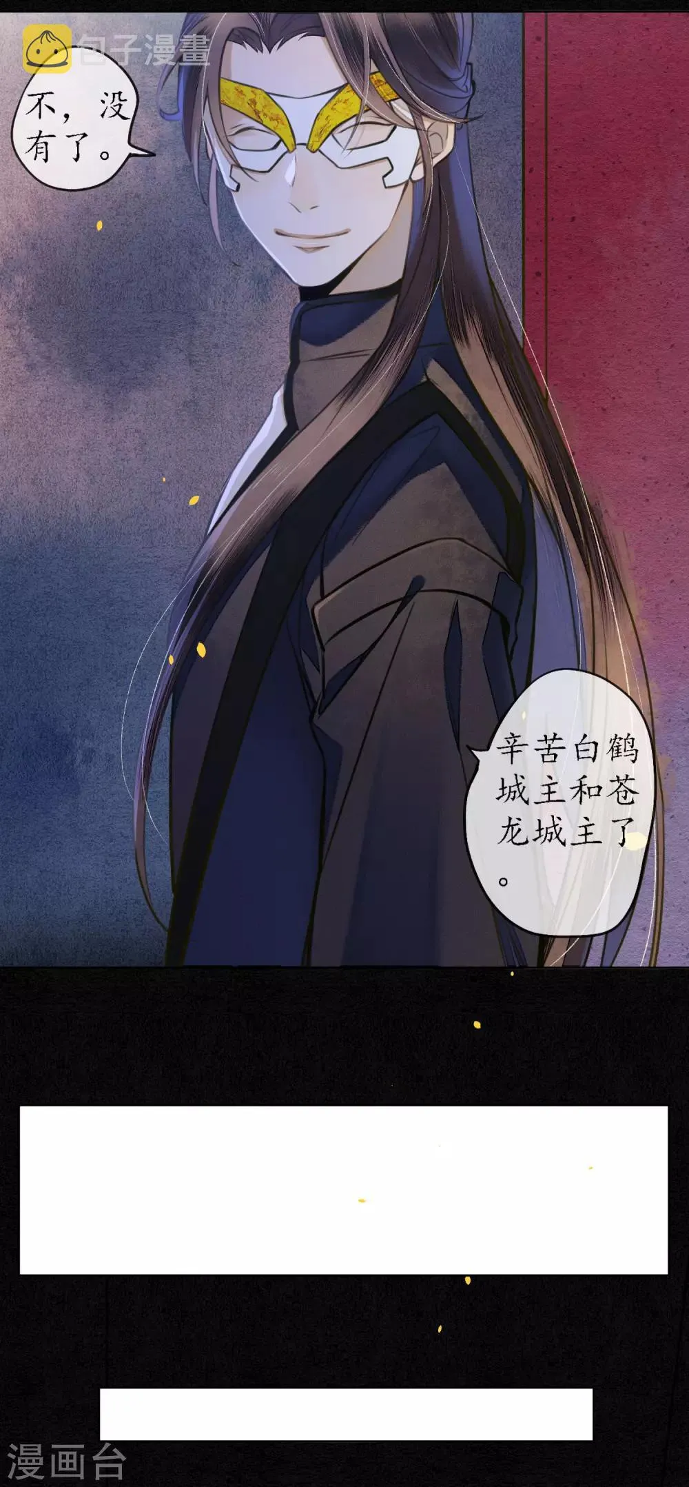 第55话 是替身还是真爱？ 第11页