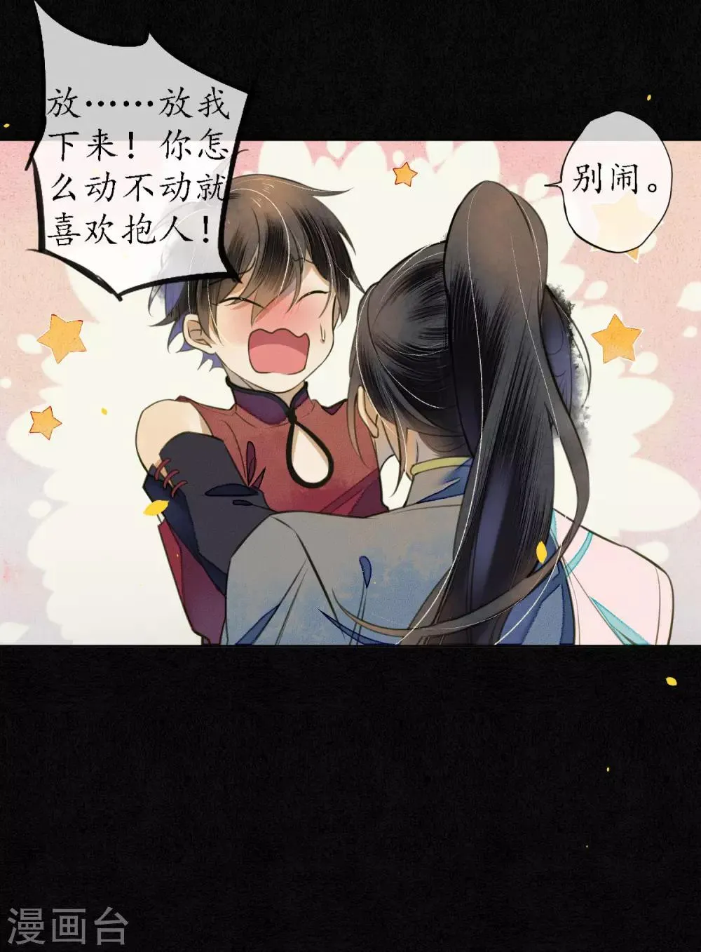 第55话 是替身还是真爱？ 第13页