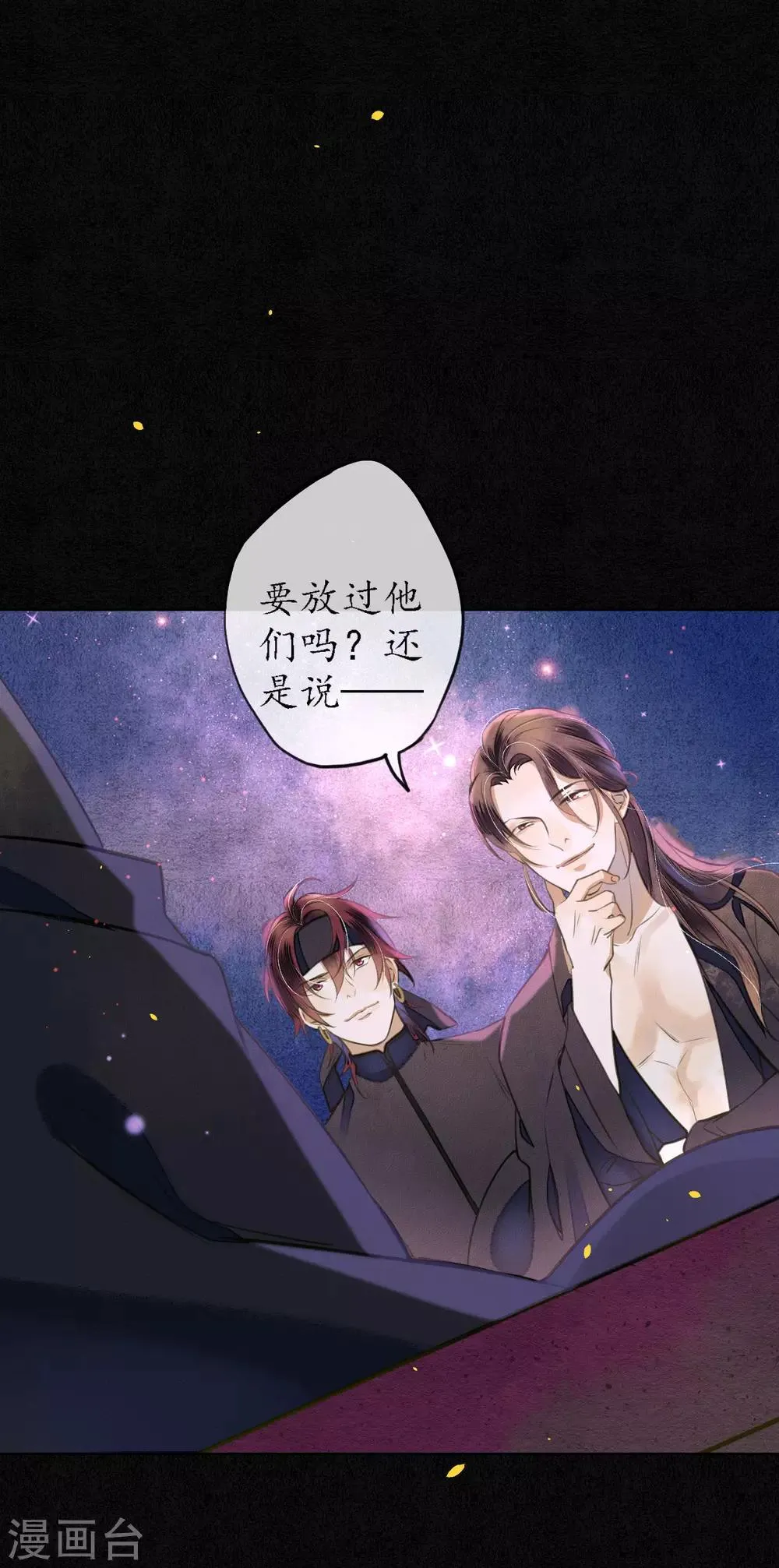第55话 是替身还是真爱？ 第15页