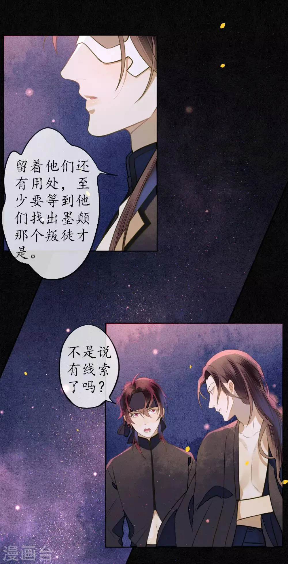 第55话 是替身还是真爱？ 第16页