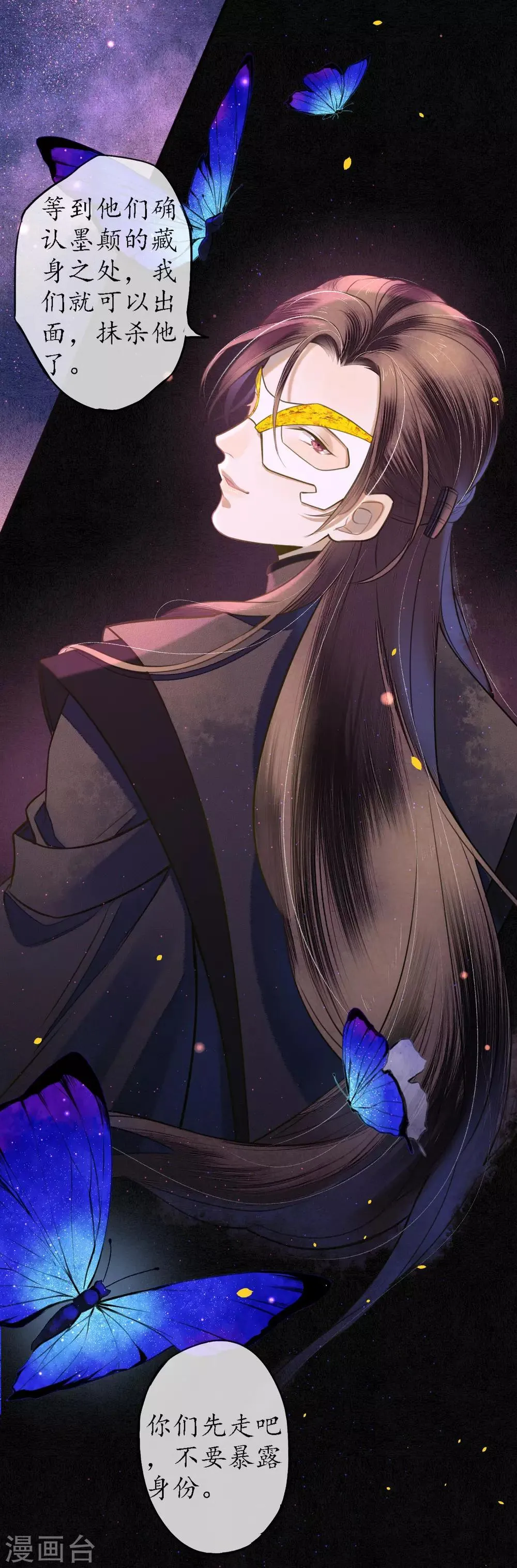 第55话 是替身还是真爱？ 第17页