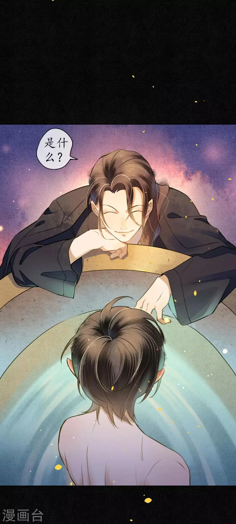 第55话 是替身还是真爱？ 第21页