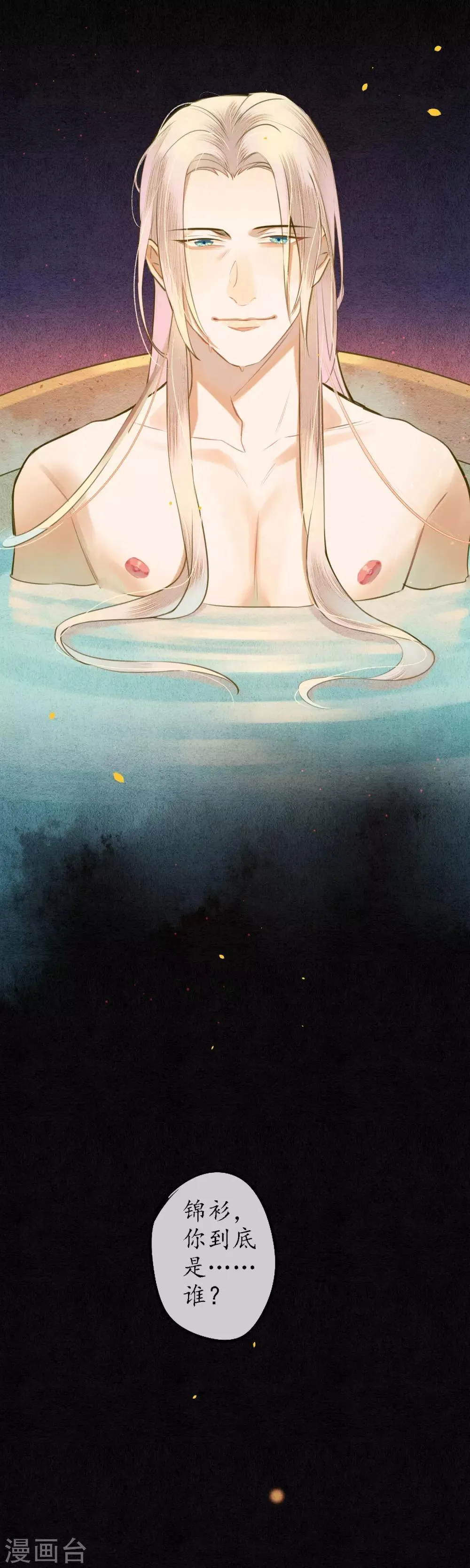 第56话 我一直在注视你 第17页