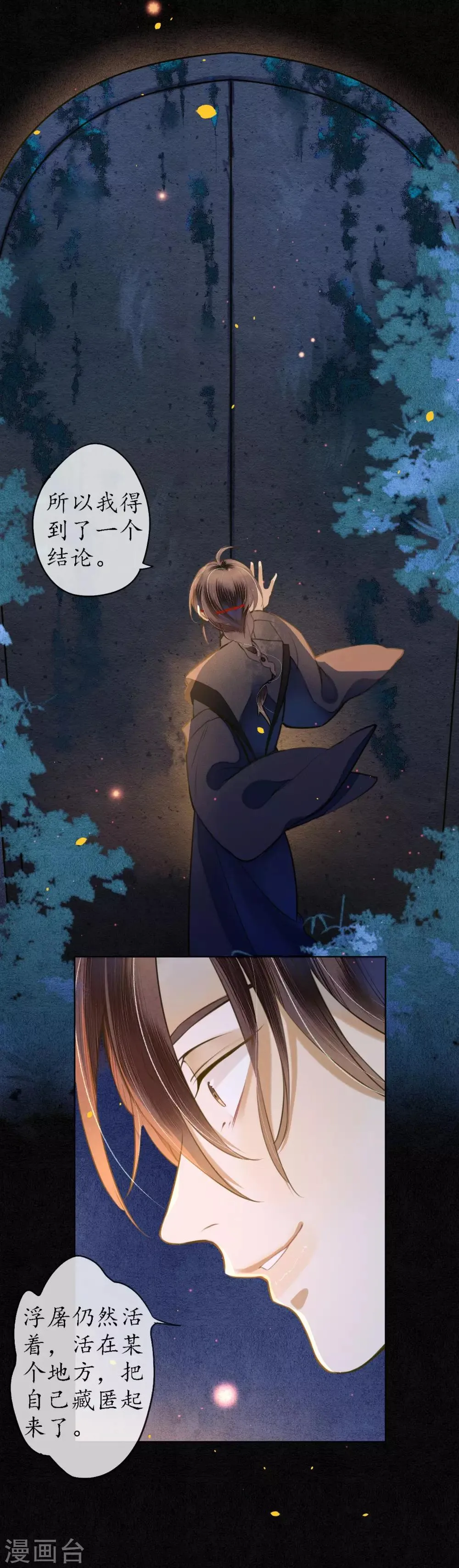第56话 我一直在注视你 第20页