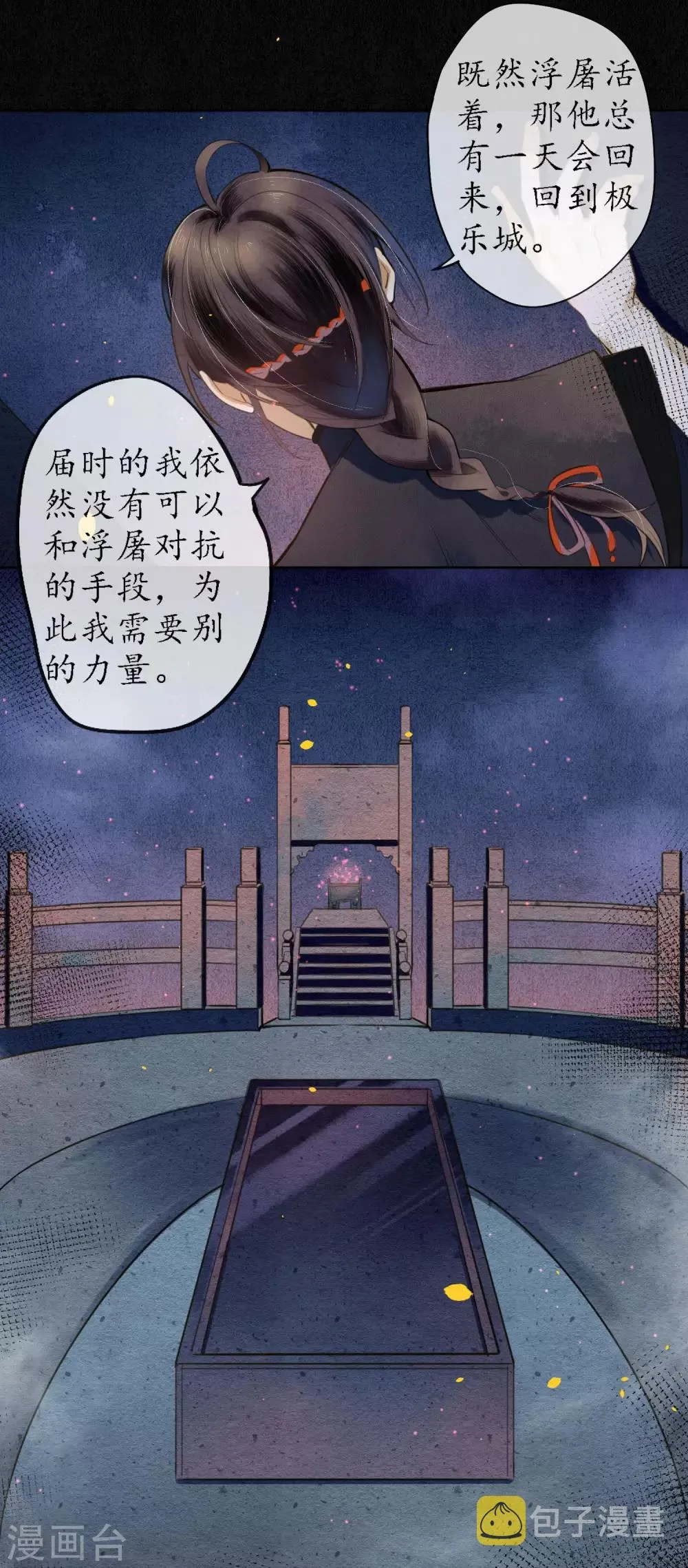 第56话 我一直在注视你 第21页