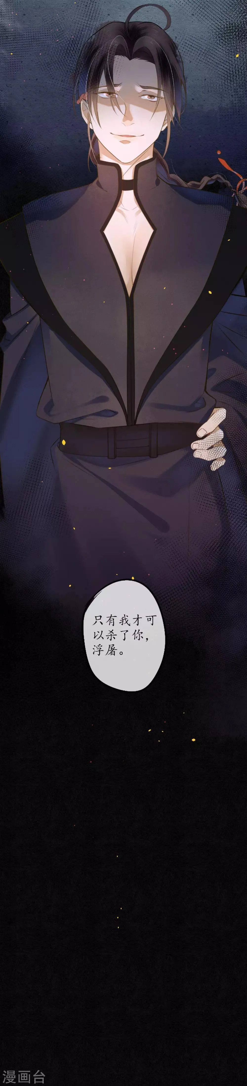 第56话 我一直在注视你 第22页