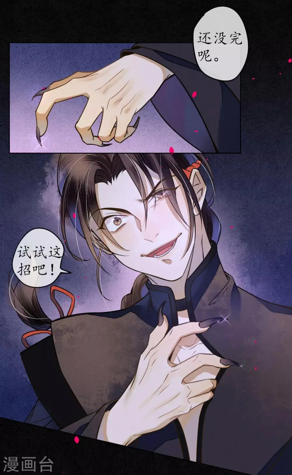 第57话 唤醒浮屠吗？ 第15页