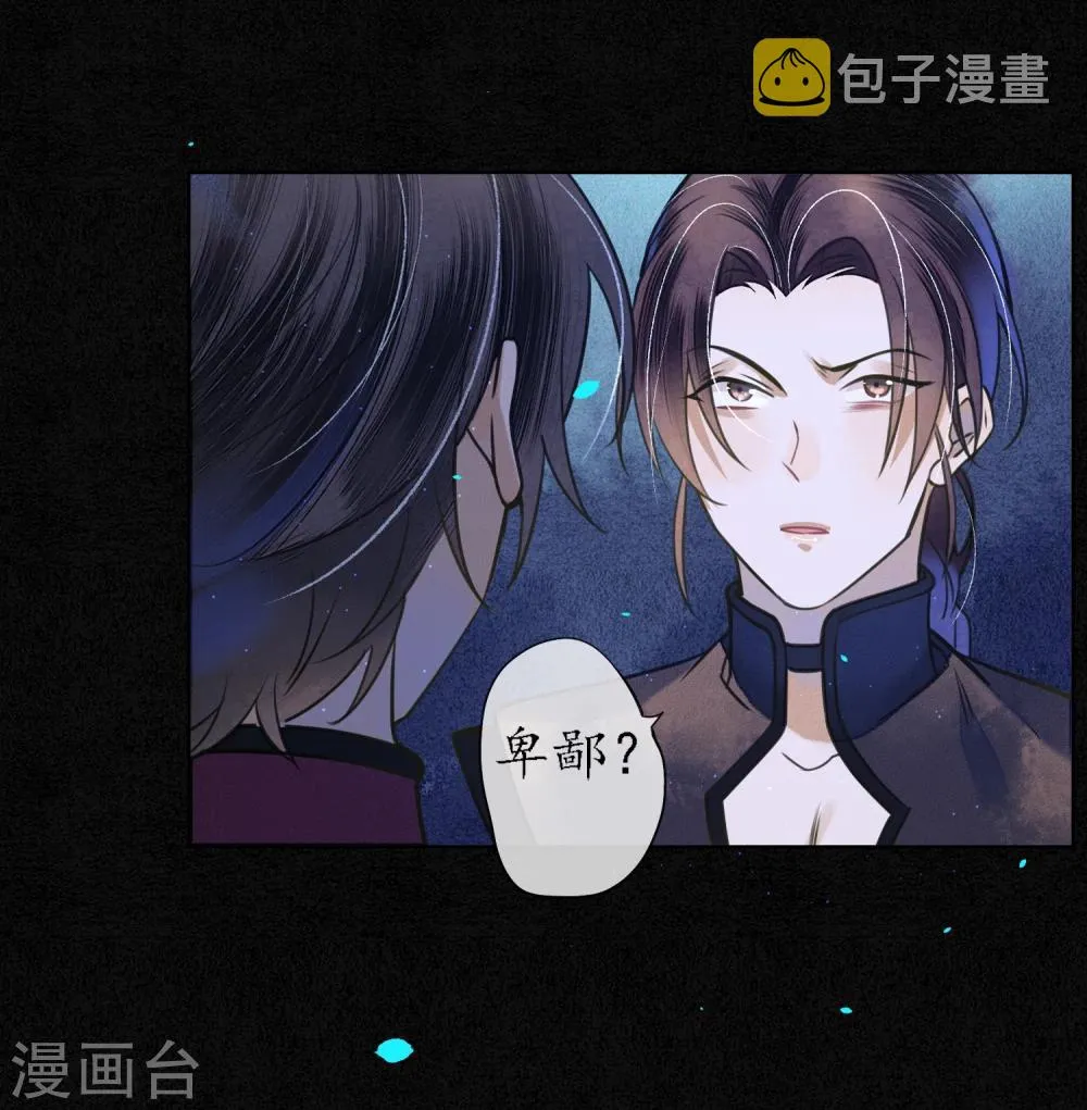 第61话 抛开一切 因为想见你 第16页