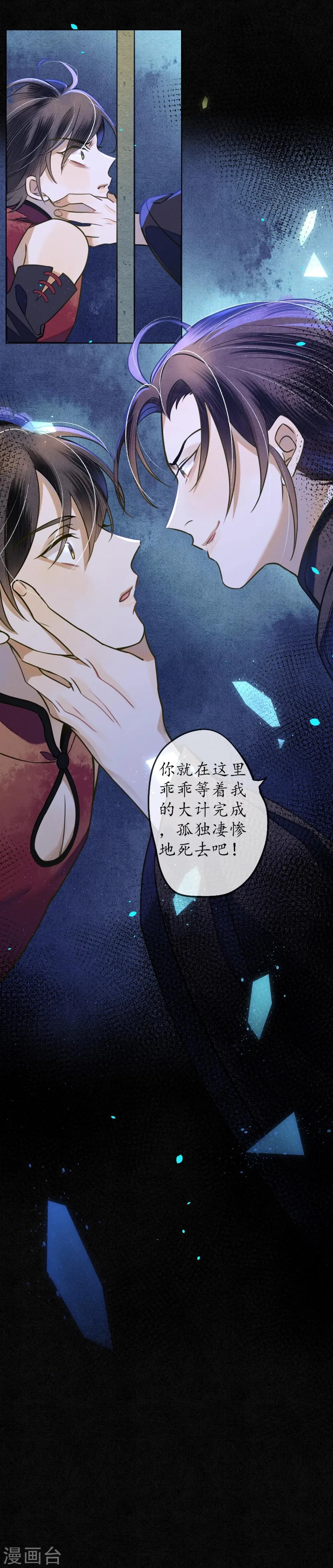 第61话 抛开一切 因为想见你 第18页