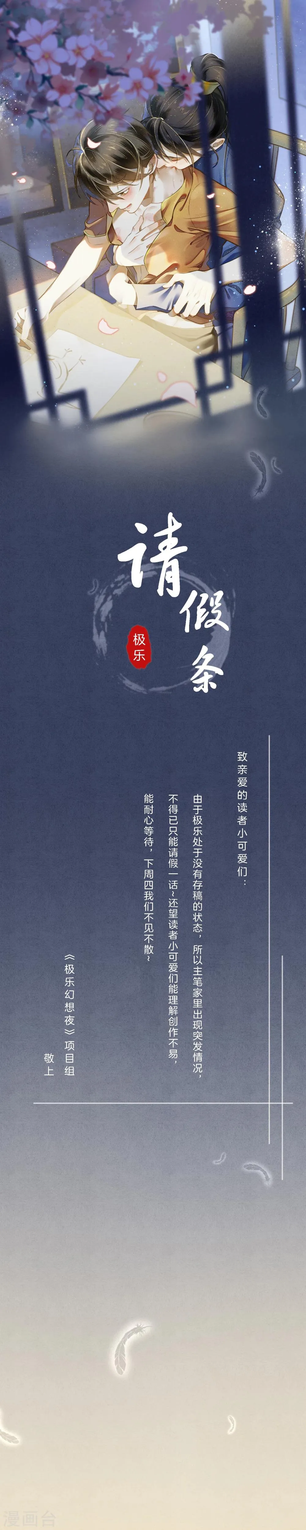 3月10日请假条 第1页