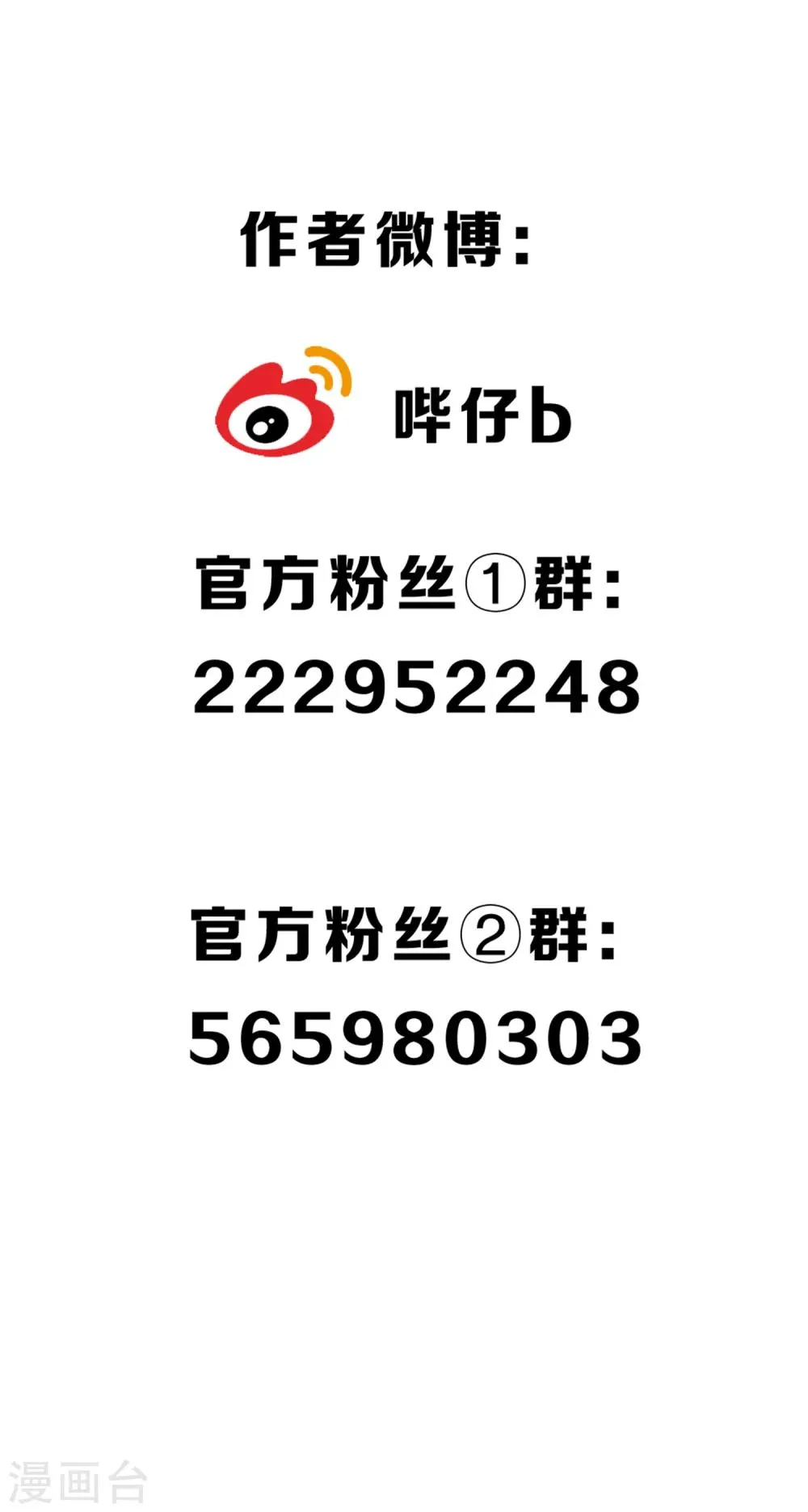 小调查 第3页