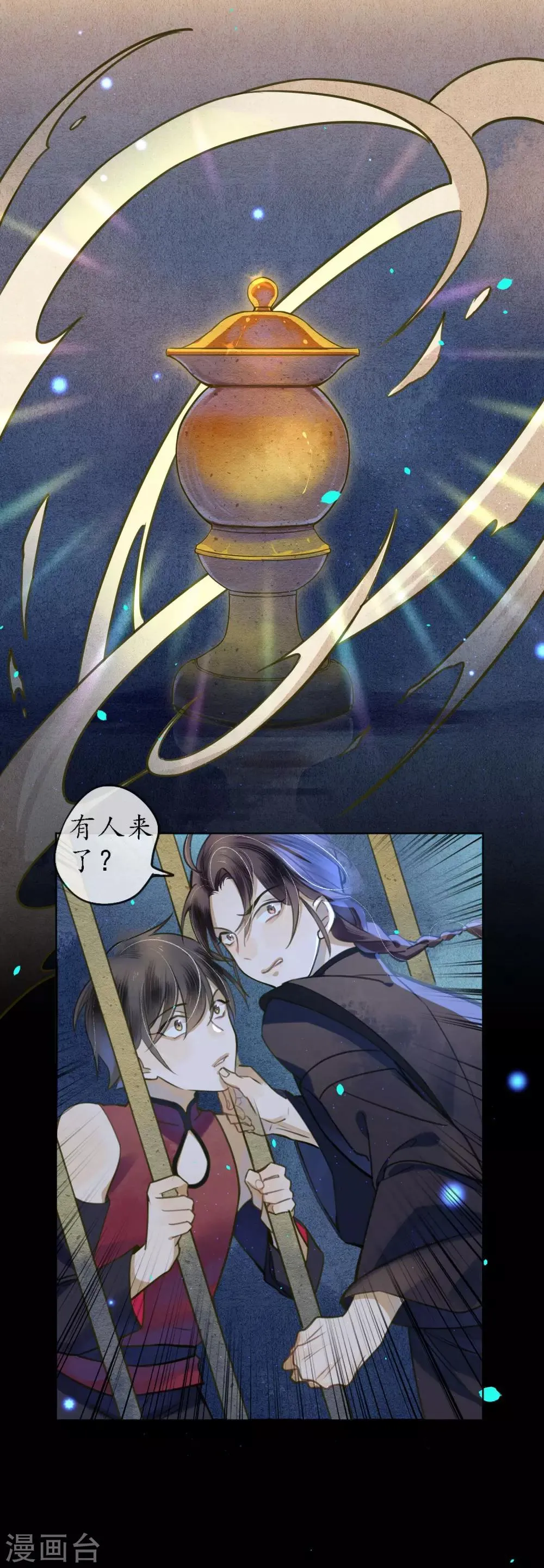 第62话 墨颠的计划！ 第1页