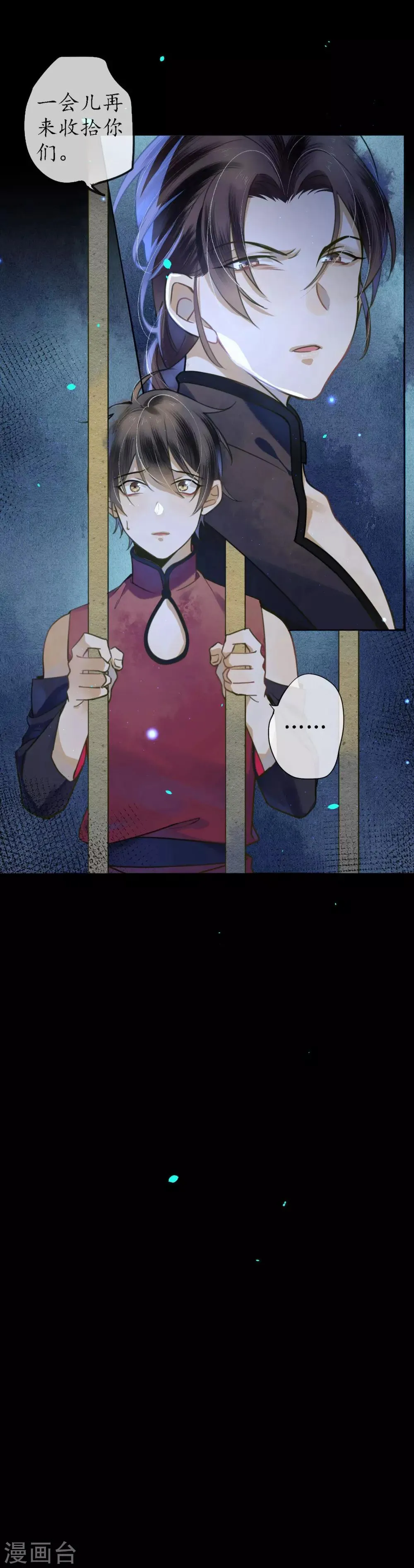 第62话 墨颠的计划！ 第2页