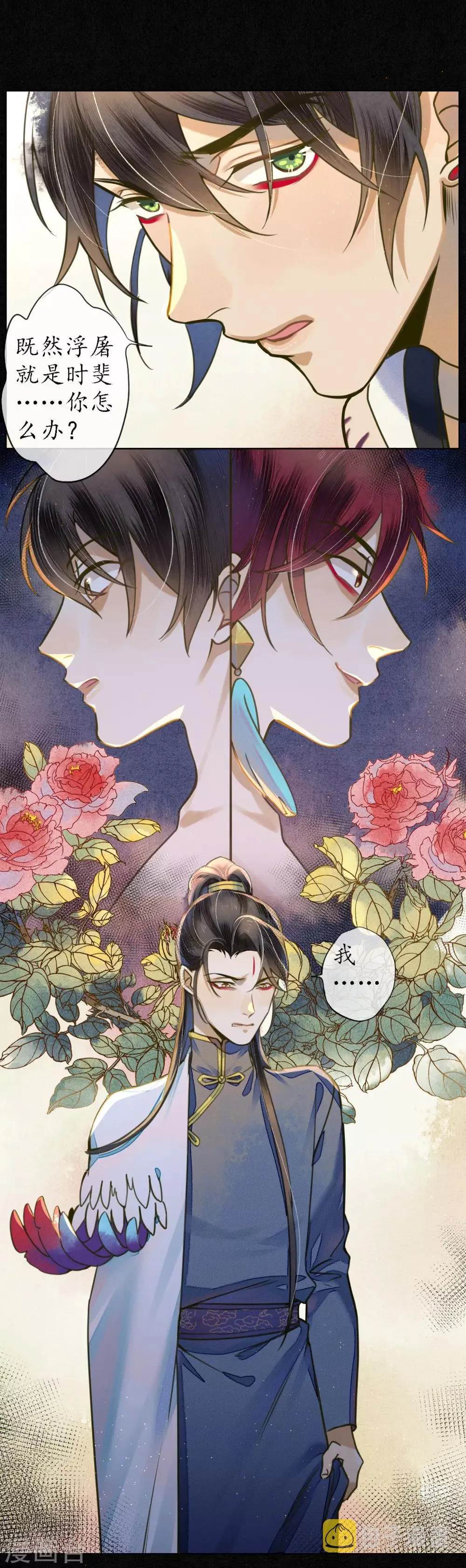 第62话 墨颠的计划！ 第8页