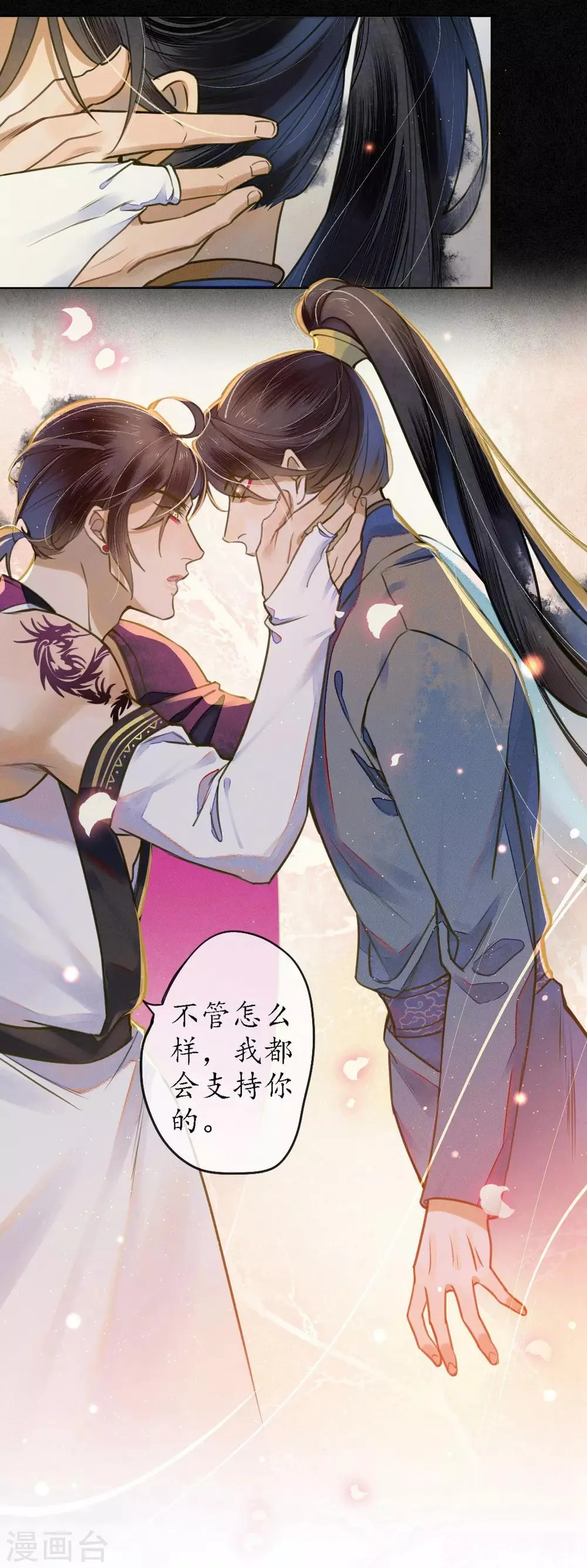 第62话 墨颠的计划！ 第10页