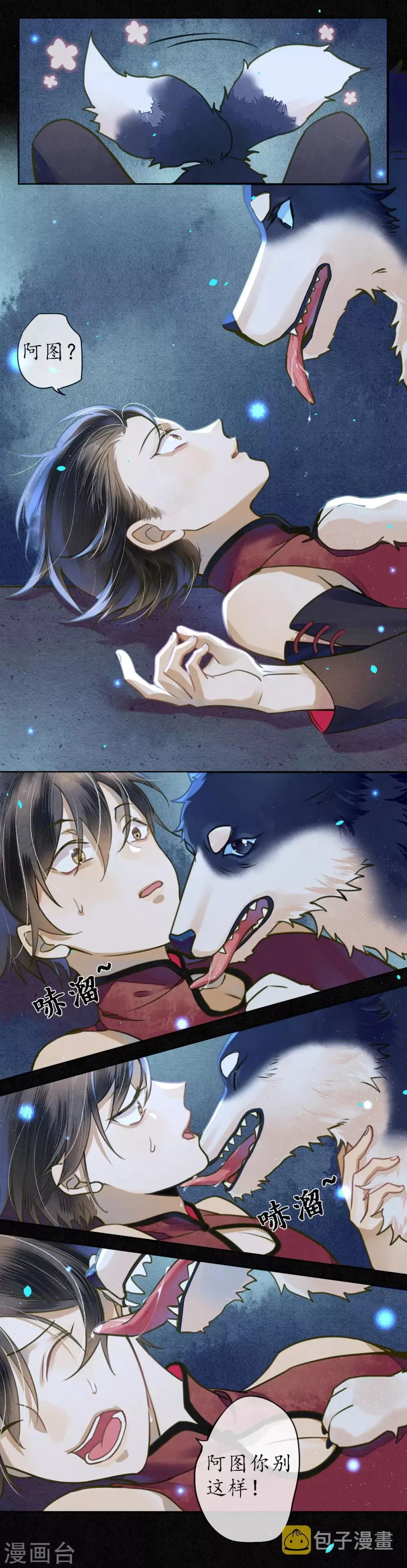 第62话 墨颠的计划！ 第14页