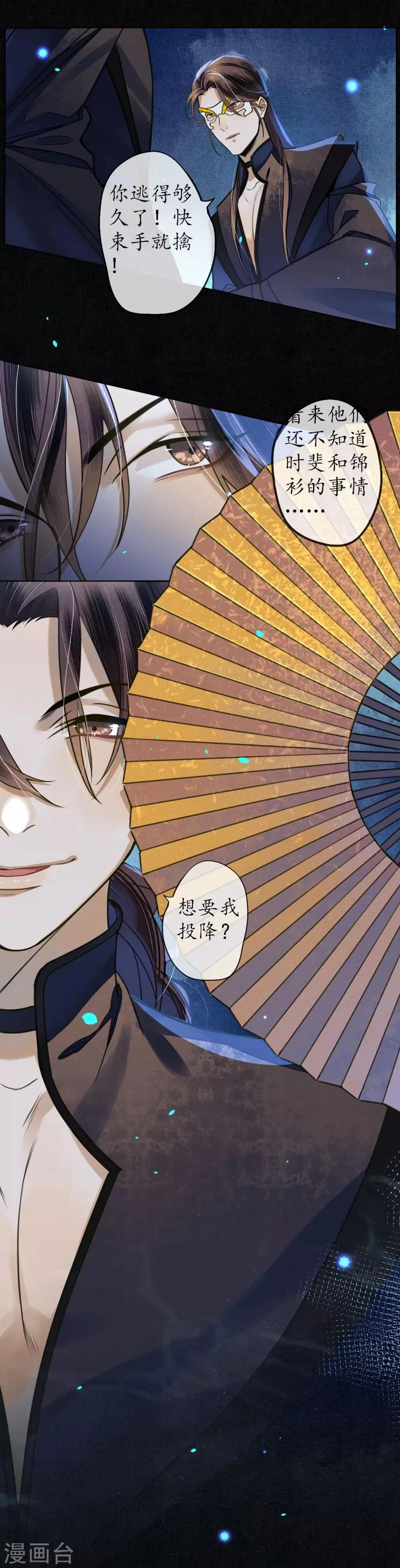 第63话 人兽合体浮屠重生 第3页