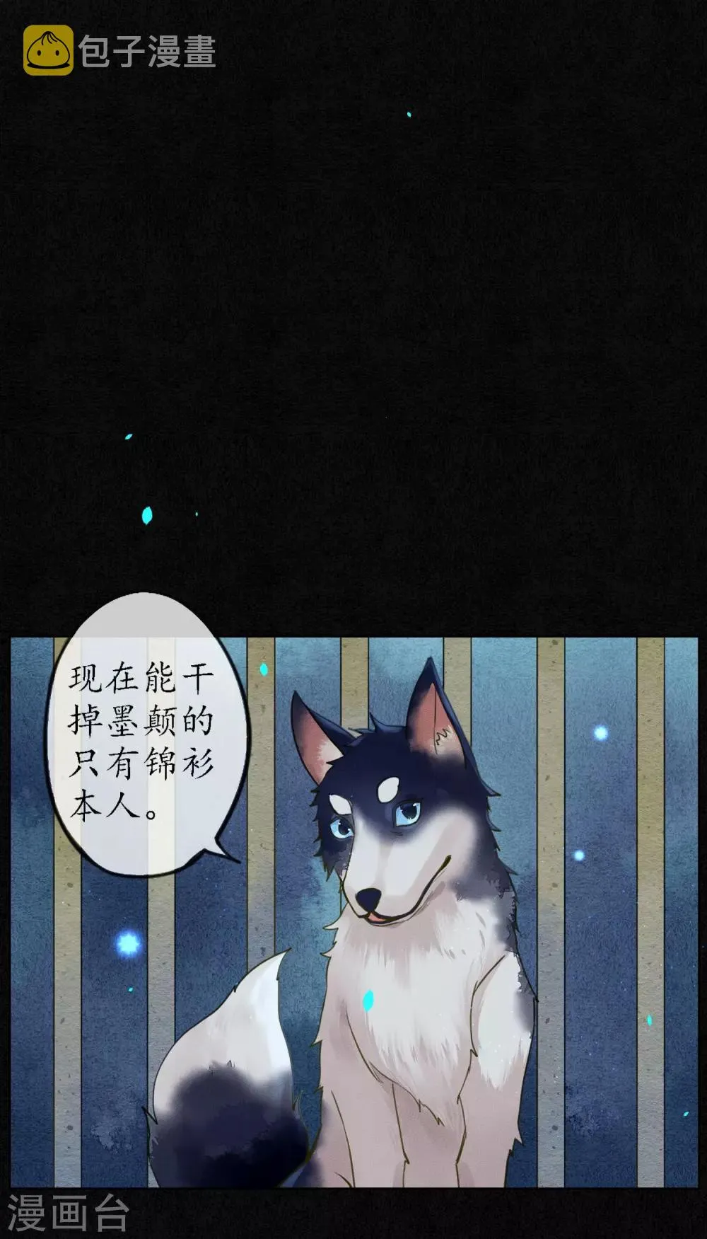 第63话 人兽合体浮屠重生 第8页