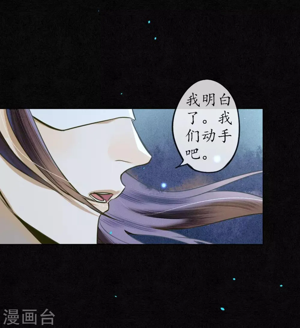第64话 1V3墨颠如何取胜？ 第10页