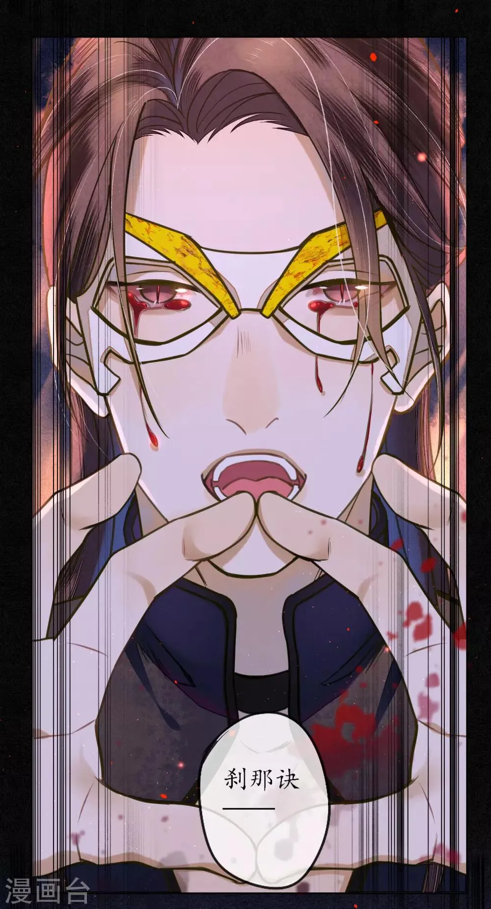 第64话 1V3墨颠如何取胜？ 第13页