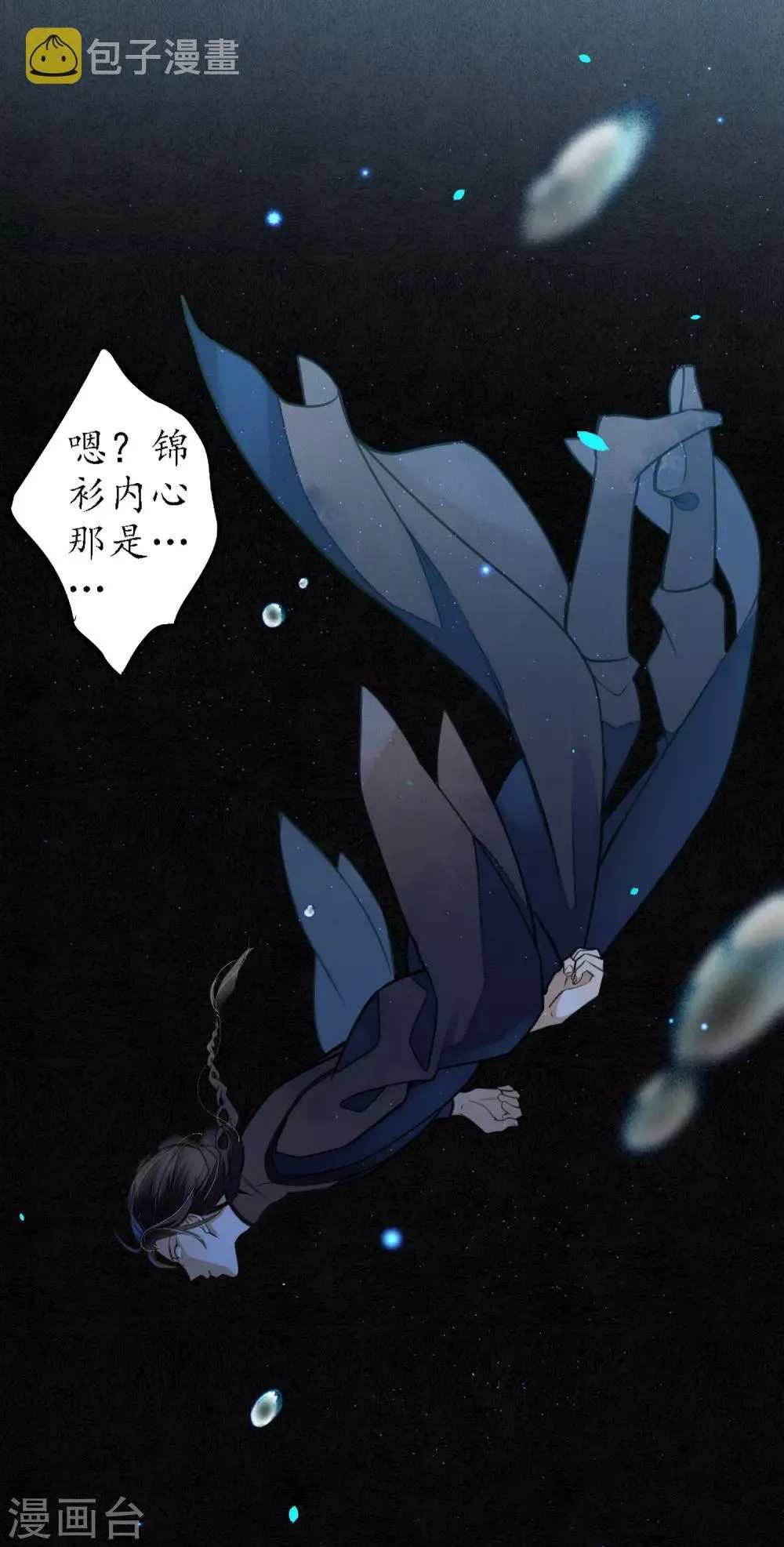 第64话 1V3墨颠如何取胜？ 第19页