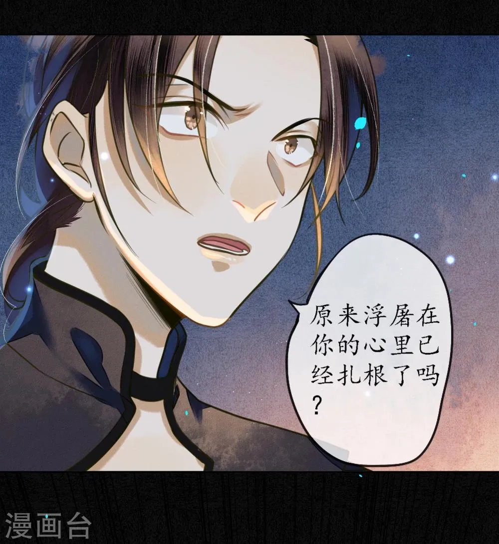 第65话 救不救时斐？ 第2页