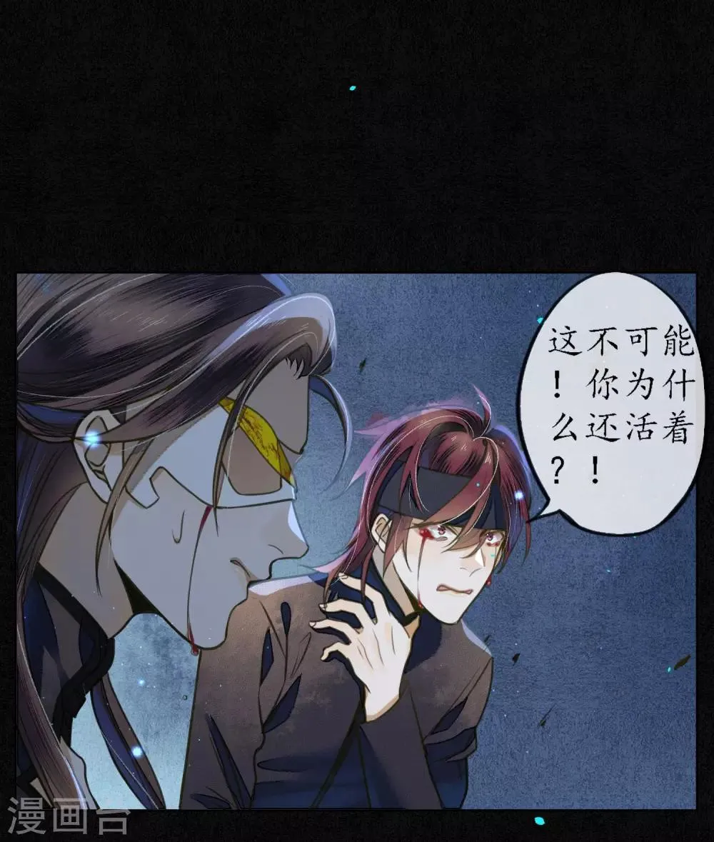 第65话 救不救时斐？ 第5页