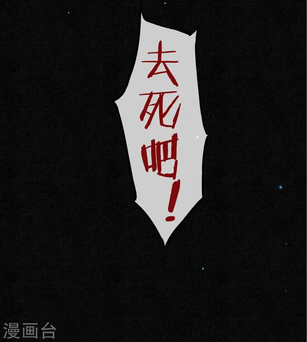 第65话 救不救时斐？ 第7页