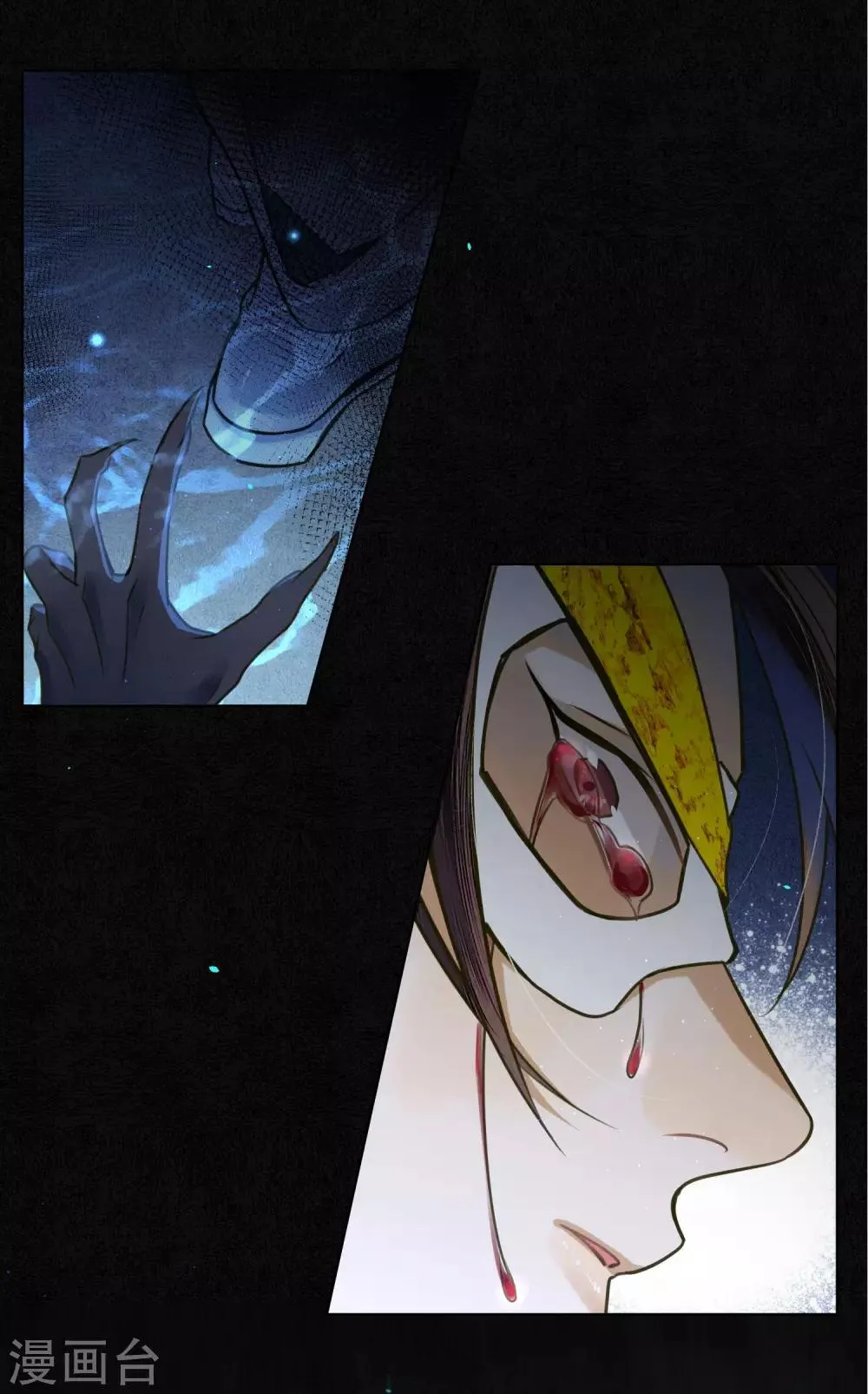 第65话 救不救时斐？ 第8页