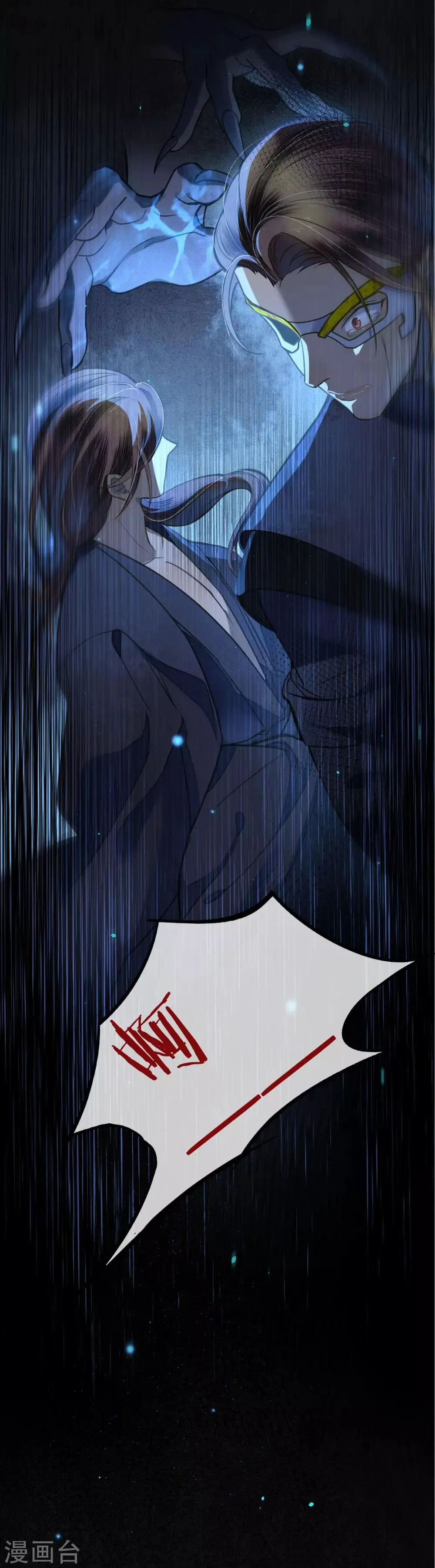 第65话 救不救时斐？ 第9页