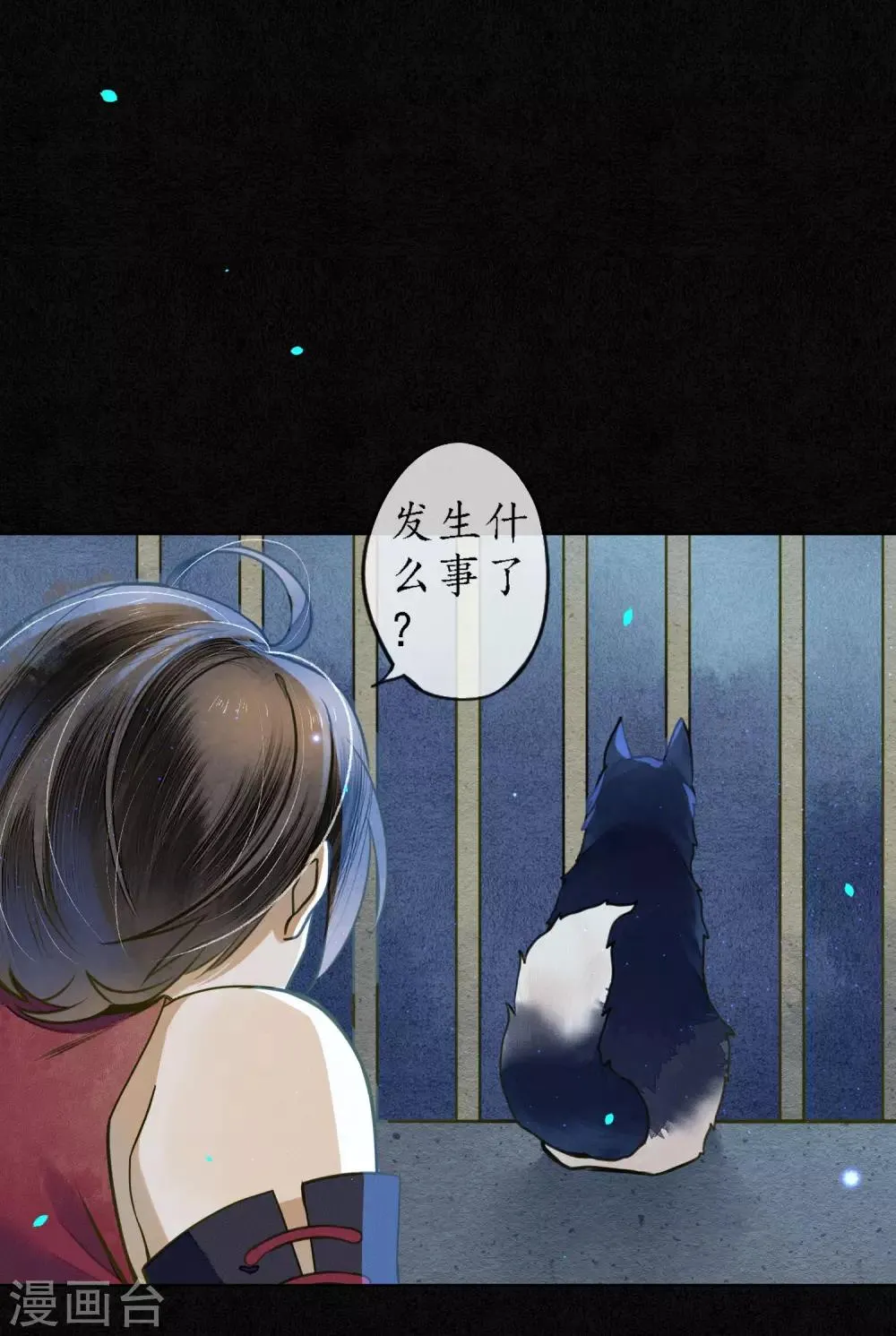 第65话 救不救时斐？ 第16页