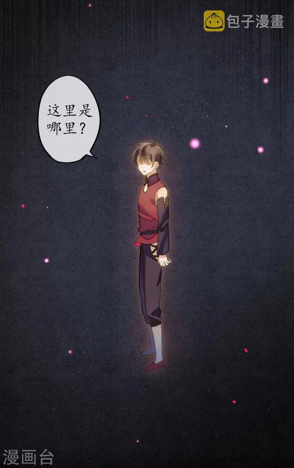 第65话 救不救时斐？ 第20页